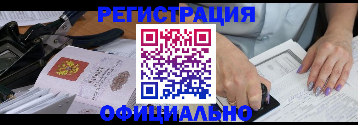 временная регистрация недорого в Краснотурьинске