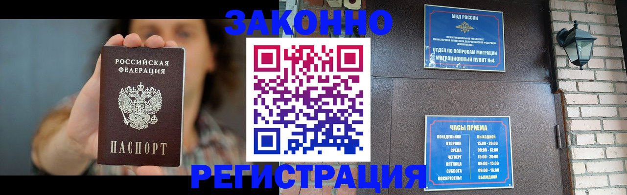 временная регистрация в Краснотурьинске
